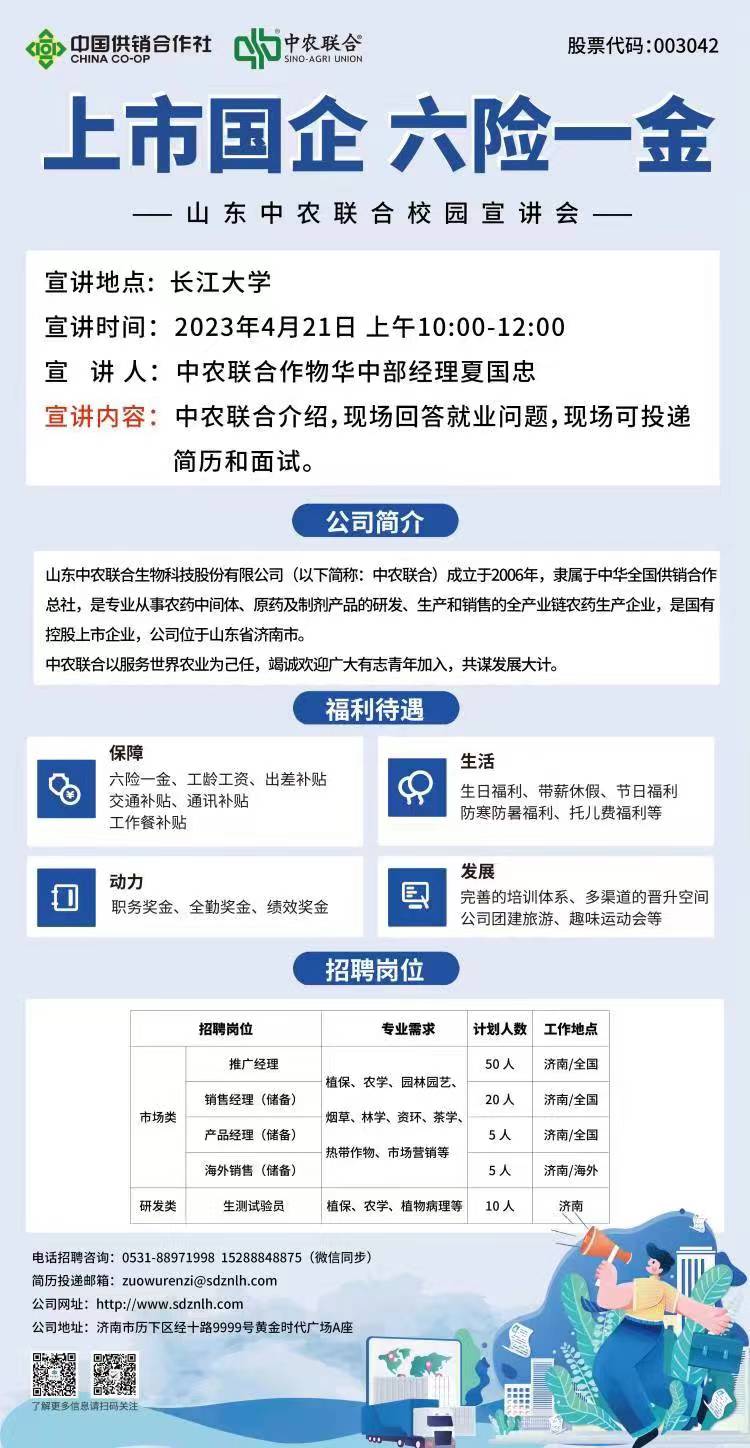 球王会平台