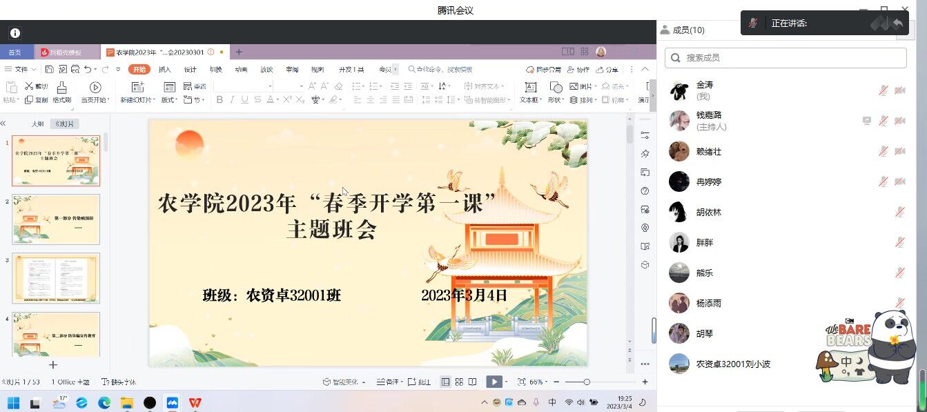 球王会平台