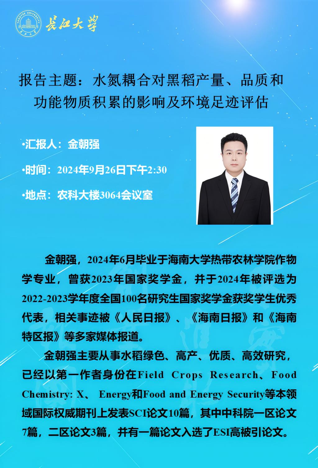 球王会平台