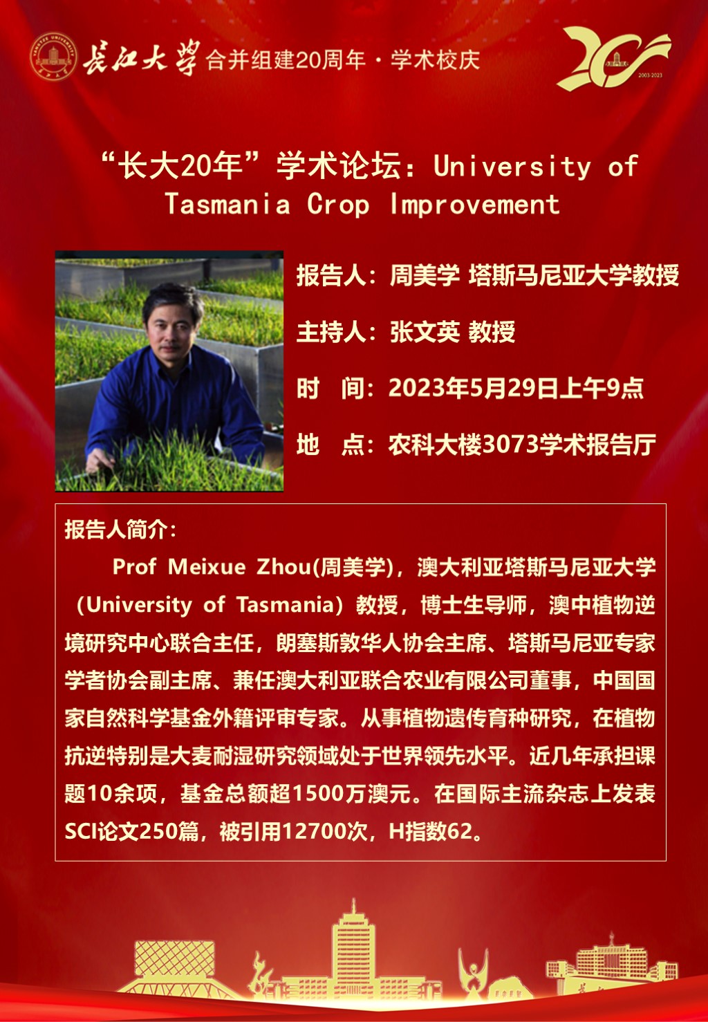 球王会平台
