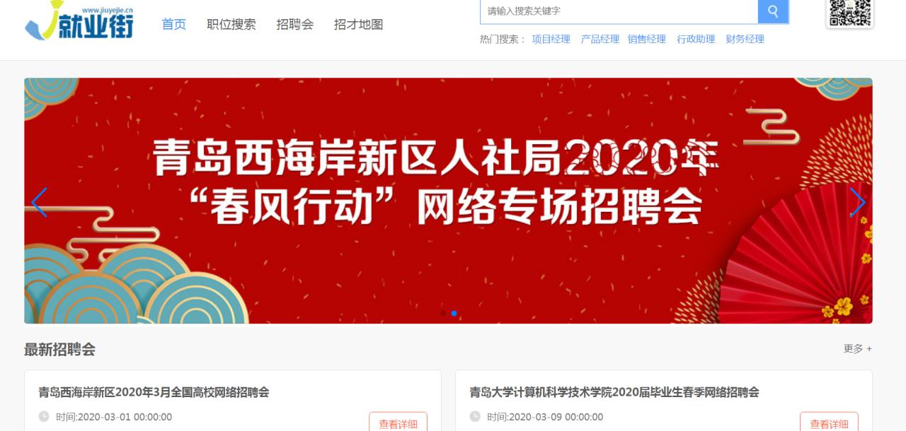 球王会平台