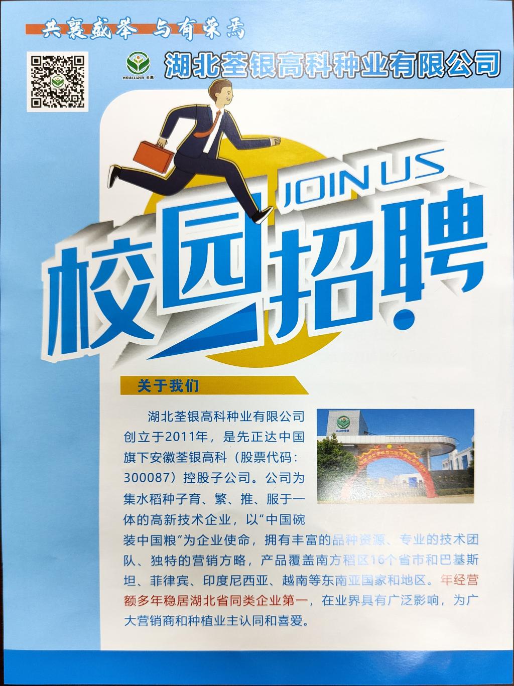 球王会平台