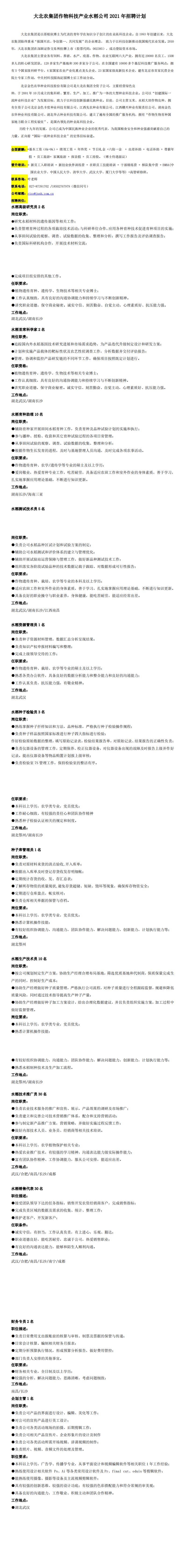 球王会平台