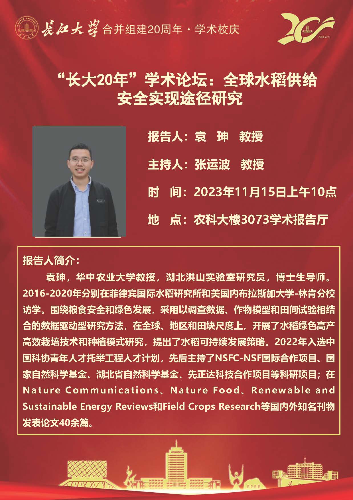 球王会平台