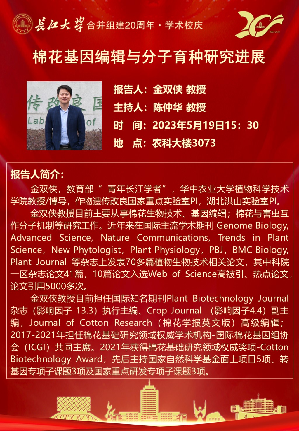 球王会平台