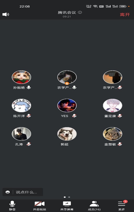 球王会平台