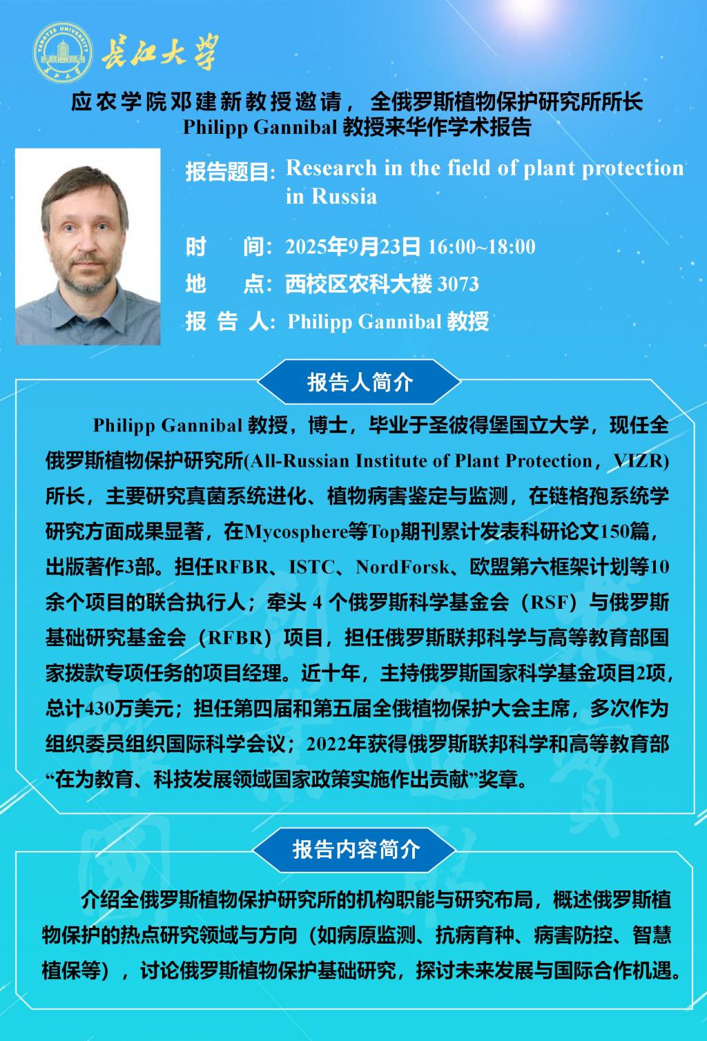 球王会平台