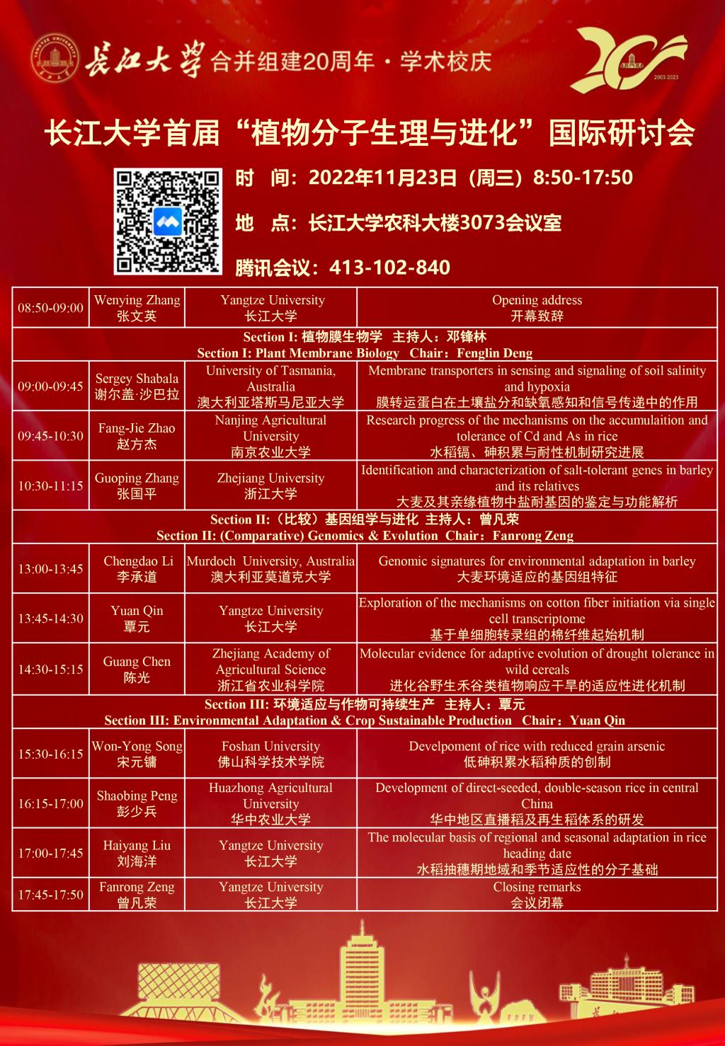球王会平台