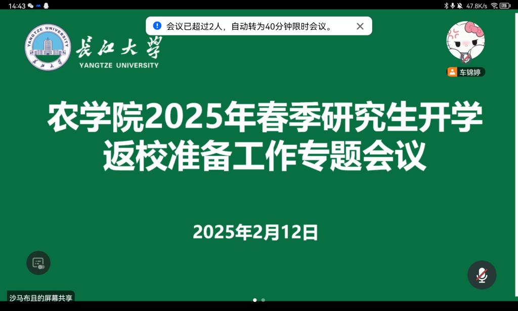 球王会平台