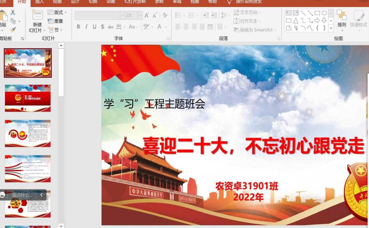 球王会平台