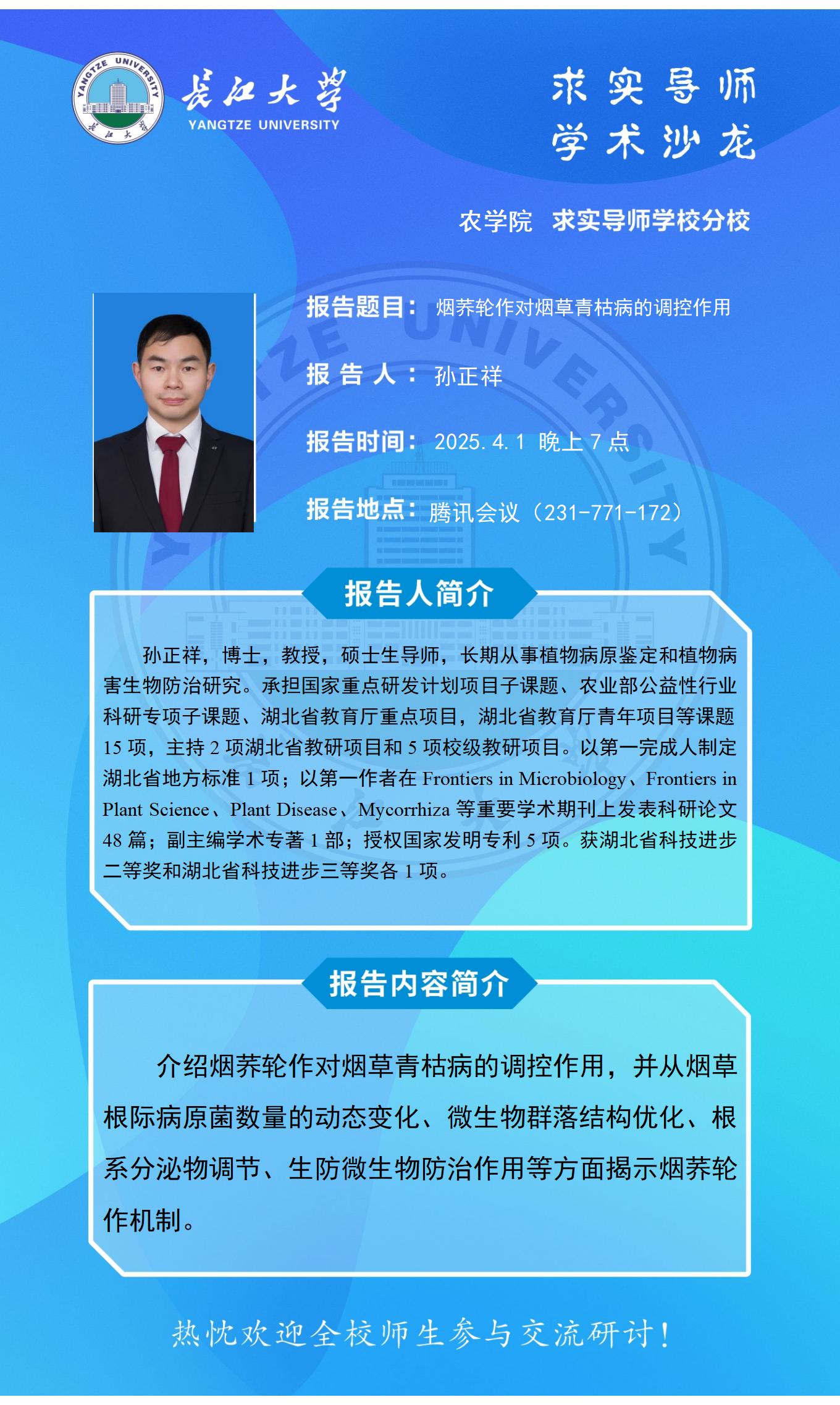 球王会平台