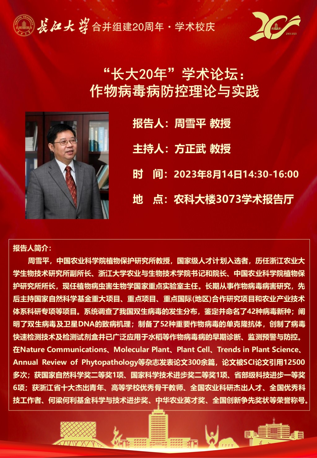 球王会平台