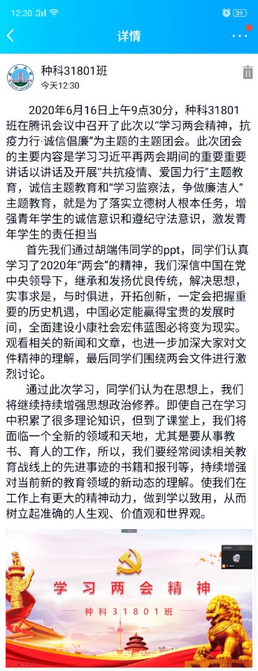球王会平台