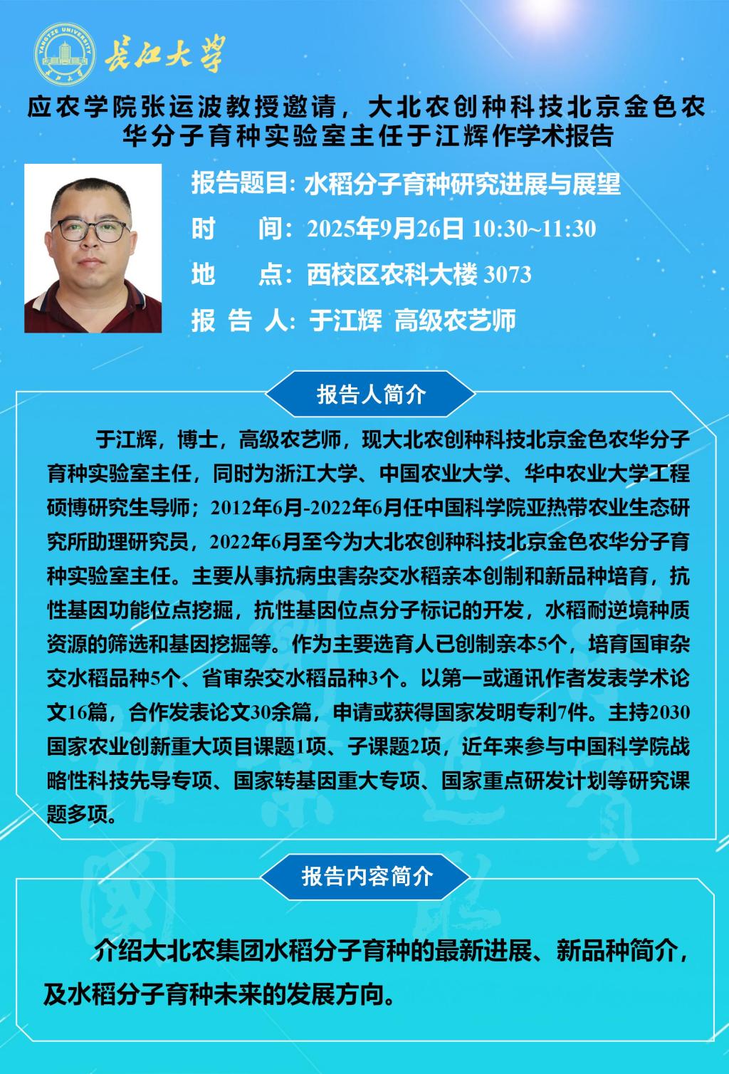球王会平台