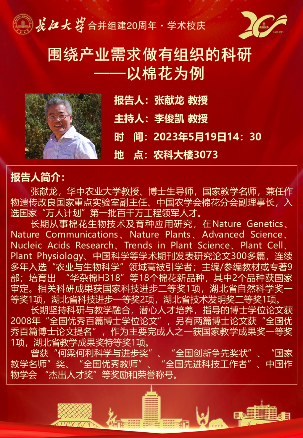 球王会平台