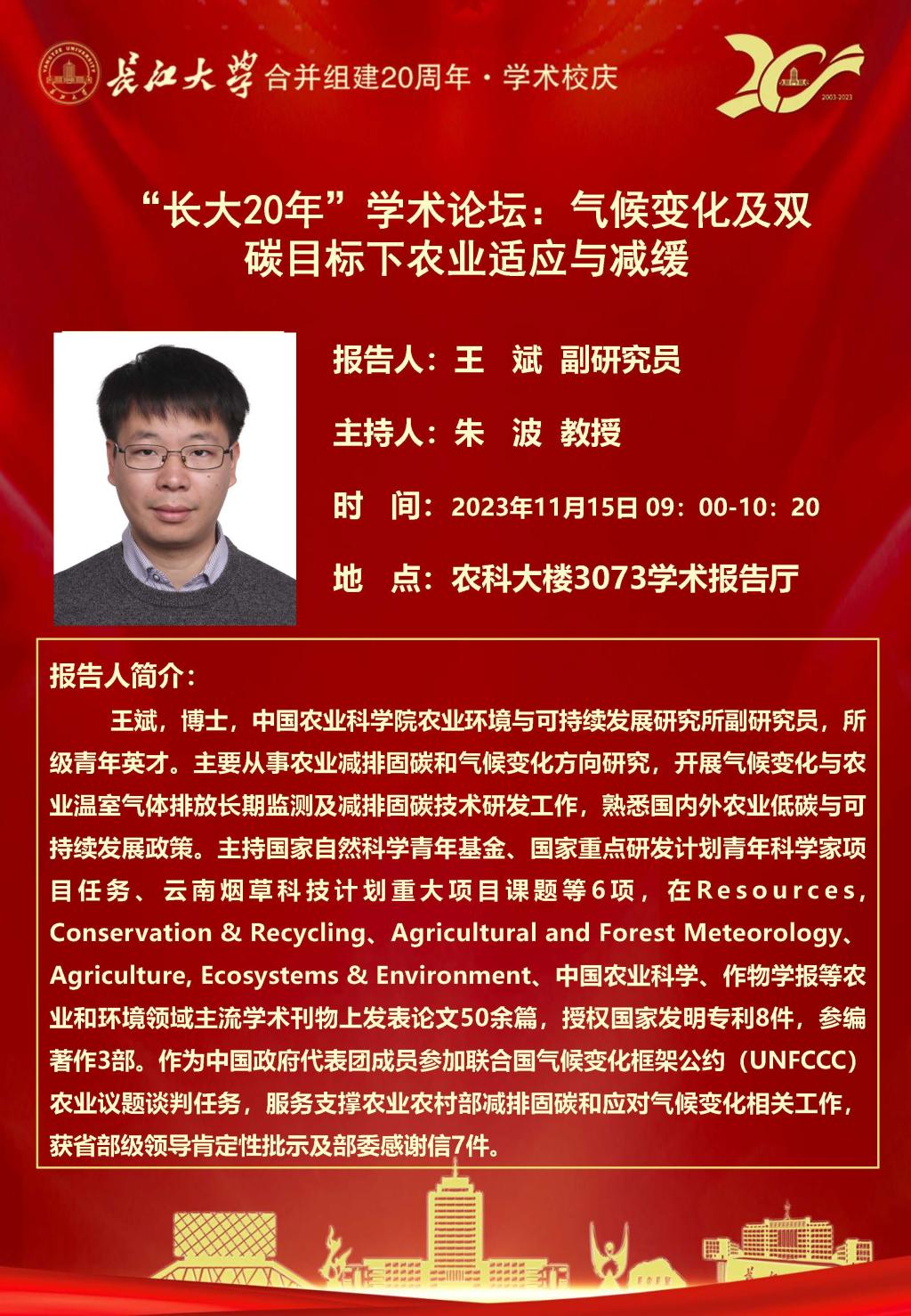 球王会平台