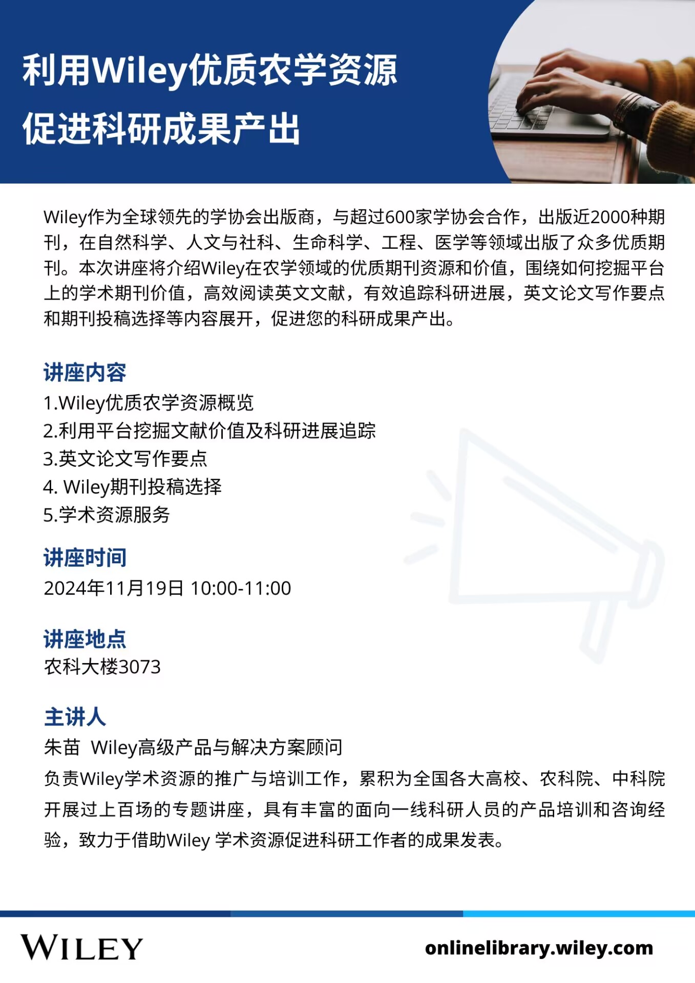 球王会平台