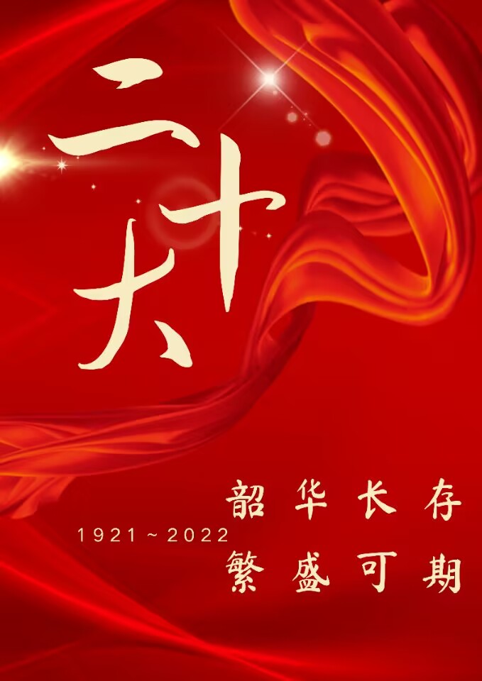 球王会平台