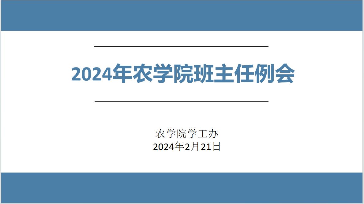 球王会平台