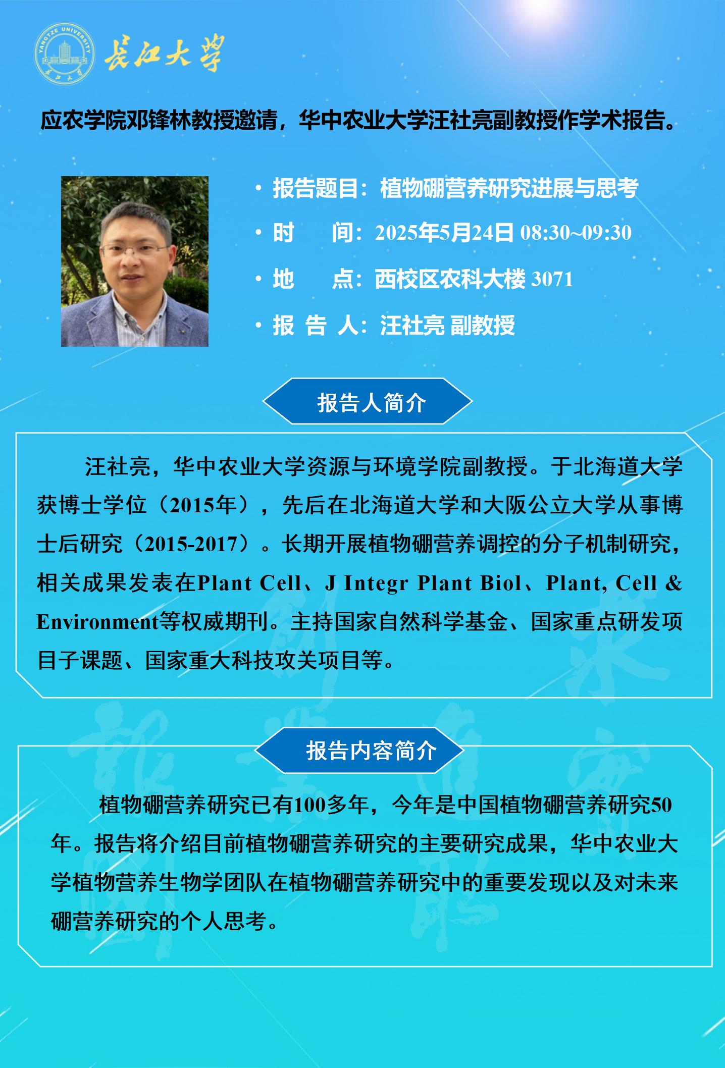 球王会平台